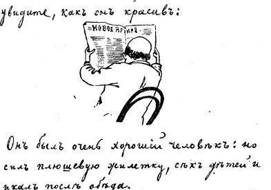 Сапоги всмятку , Антон Чехов