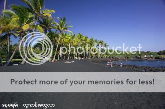 http://i1183.photobucket.com/albums/x474/konay1/general%203/1_black-sand-punaluu-beach.jpg