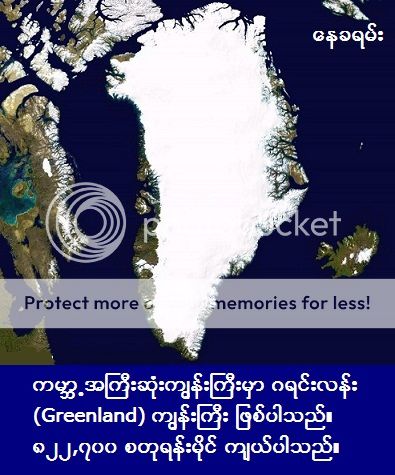 http://i1183.photobucket.com/albums/x474/konay1/general%203/Greenland_1024x766.jpg