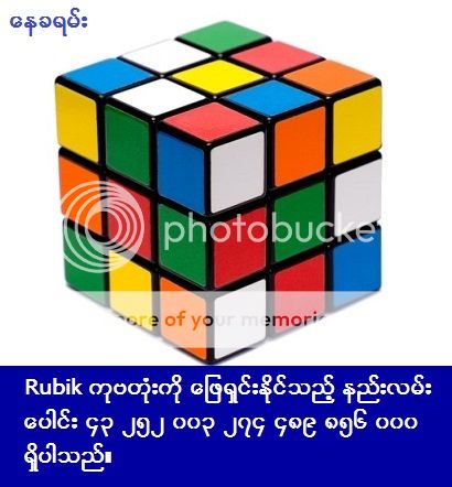 http://i1183.photobucket.com/albums/x474/konay1/general%205/Rubiks_cube_by_keqs-1024x460.jpg