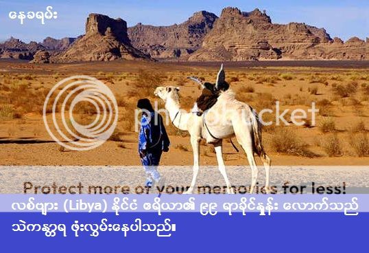http://i1183.photobucket.com/albums/x474/konay1/general/acacus-mountain-libya-africa.jpg